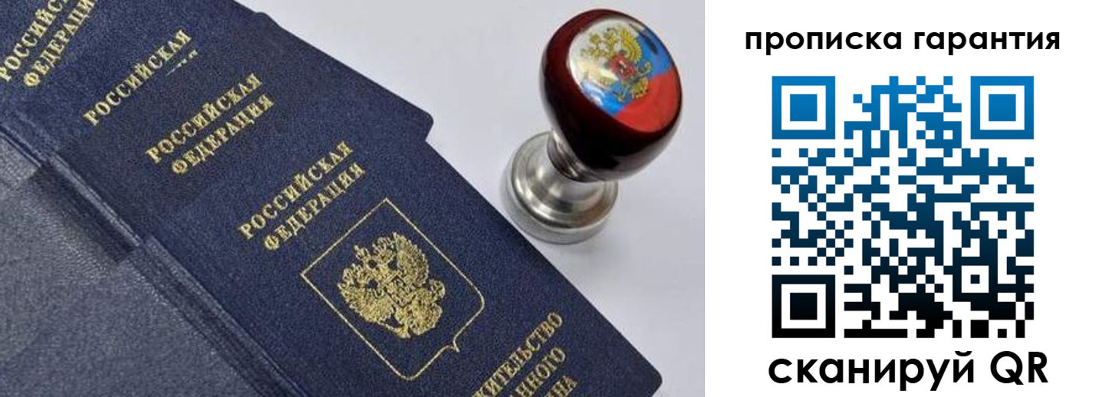 прописка от собственника в Сергаче