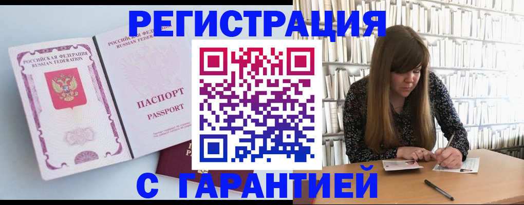 прописка для кредита в Сергаче