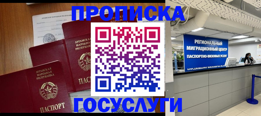прописка от собственника в Сергаче