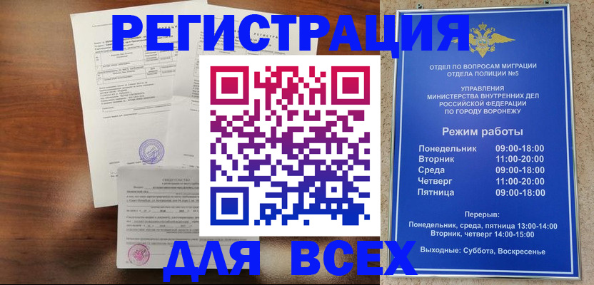 прописка поиск в Сергаче