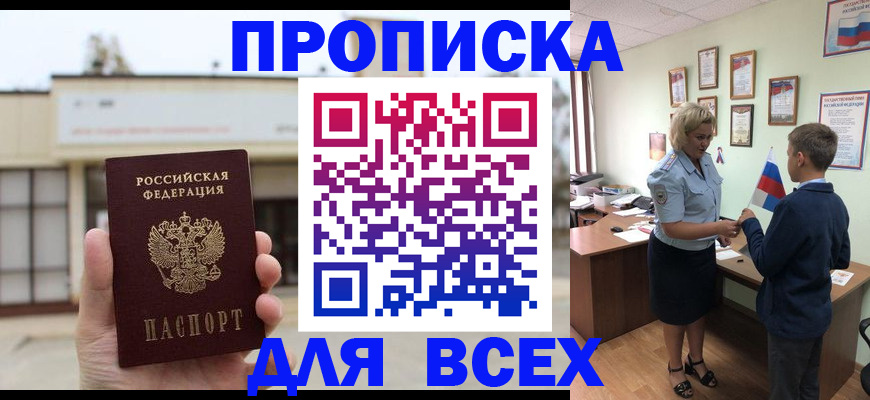 временная регистрация законно в Сергаче