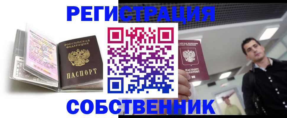 прописка для кредита в Сергаче