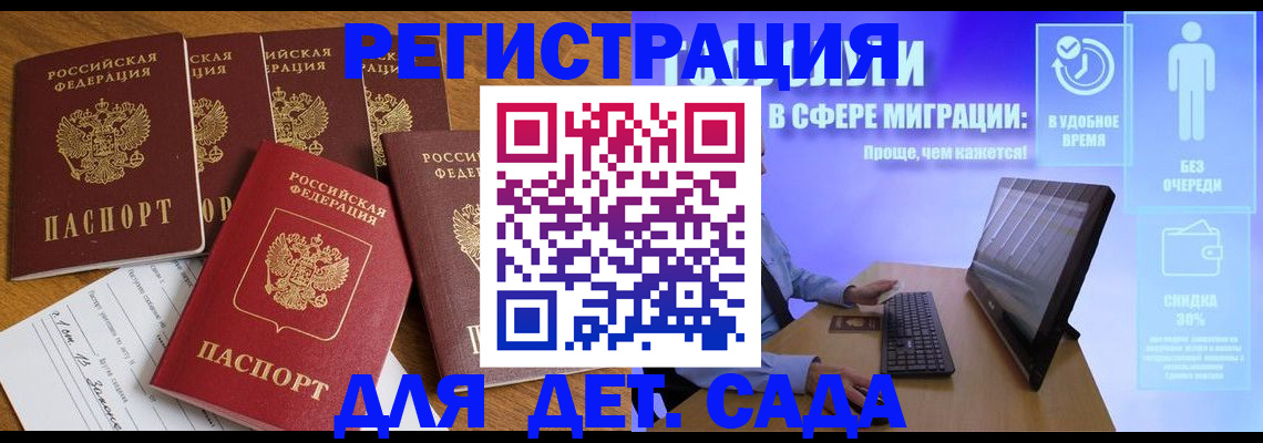 временная регистрация 2025 в Сергаче